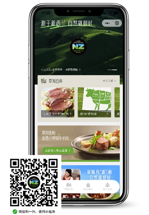 掃描QR碼即可連結至Taste Pure Nature的迷你站臺 掃描QR碼即可連結至Taste Pure Nature的迷你站臺