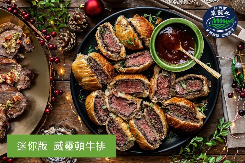 紐西蘭威靈頓牛排