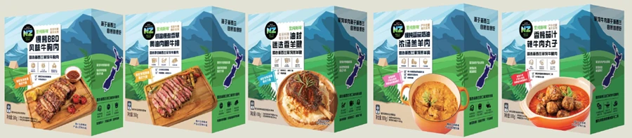 覆熱即食創新商品 覆熱即食創新商品