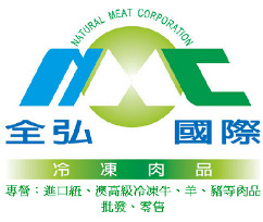 全弘國際實業股份有限公司