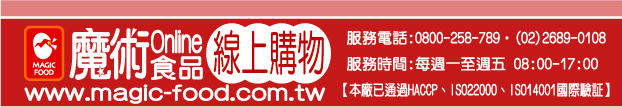魔術食品工業有限公司 魔術食品工業有限公司