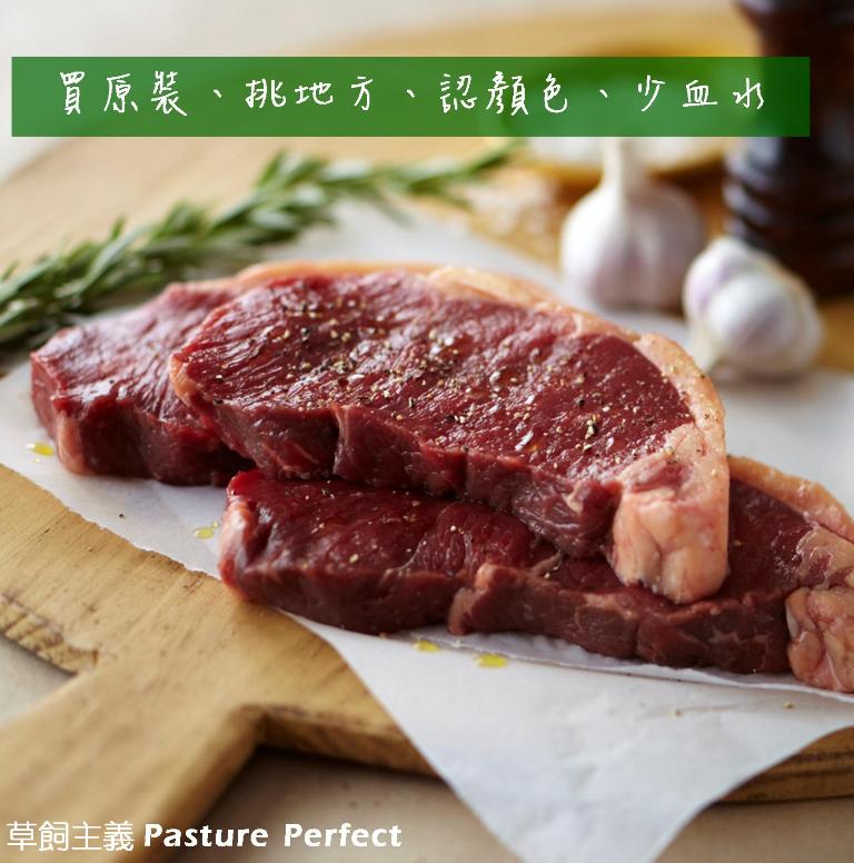 掌握四原則 聰明買牛肉！